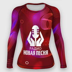 Рашгард женский Радио Новая Песня без молнии, цвет: 3D-принт