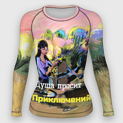 Женский рашгард Девушка нашла клад