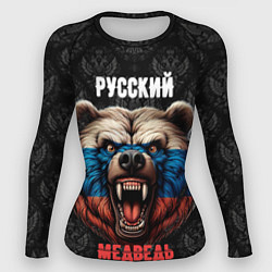 Рашгард женский Я русский медведь, цвет: 3D-принт