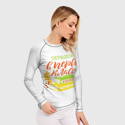 Рашгард женский В первый раз в первый класс, цвет: 3D-принт — фото 2