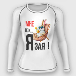 Женский рашгард Мне пох, я зая на пляже
