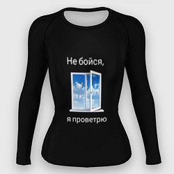 Женский рашгард Душнила мем