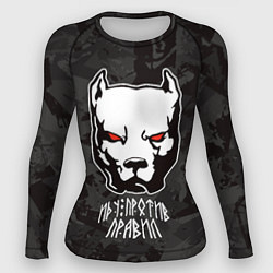 Рашгард женский Белый питбуль - иду против правил, цвет: 3D-принт