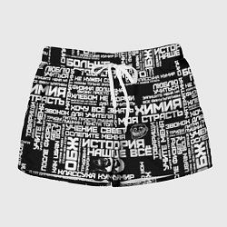Шорты женские Сарказм ученика троля с мемами, цвет: 3D-принт