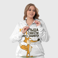 Женский 3D-костюм Ни стыда ни совести, цвет: 3D-белый — фото 2