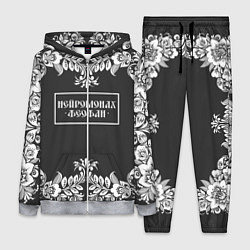 Женский костюм Нейромонах Феофан