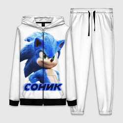 Женский костюм SONIC