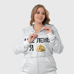 Женский 3D-костюм Мне лень, я пельмень, цвет: 3D-белый — фото 2