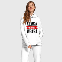 Женский костюм оверсайз Ленка всегда права, цвет: белый — фото 2
