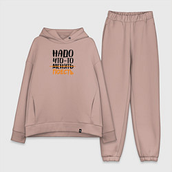 Женский костюм оверсайз Надо что-то поесть