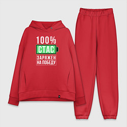 Женский костюм оверсайз 100% Стас, цвет: красный