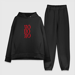 Женский костюм оверсайз HO-HO-HO Новый год 2022, цвет: черный