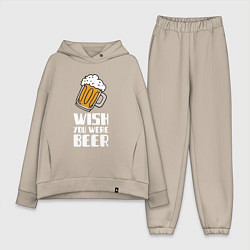 Женский костюм оверсайз Wish you were beer, цвет: миндальный