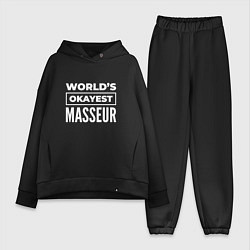 Женский костюм оверсайз Worlds okayest masseur, цвет: черный