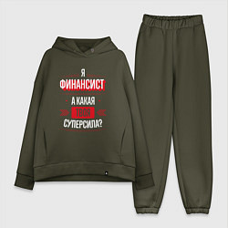 Женский костюм оверсайз Надпись: я финансист, а какая твоя суперсила?, цвет: хаки