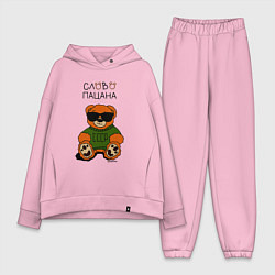 Женский костюм оверсайз Медведь в очках: слово пацана, цвет: светло-розовый