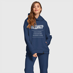 Женский костюм оверсайз Педиатр - не спорит, цвет: тёмно-синий — фото 2