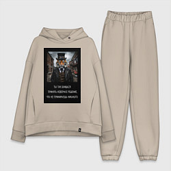 Женский костюм оверсайз Тигр: боишься принять неверное решение и не делаеш