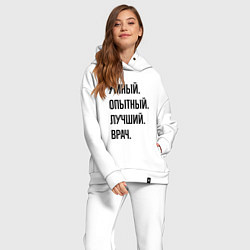 Женский костюм оверсайз Умный, опытный и лучший врач, цвет: белый — фото 2