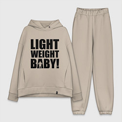Женский костюм оверсайз Light weight baby, цвет: миндальный