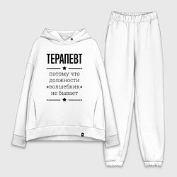 Женский костюм оверсайз Терапевт должность волшебник