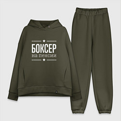 Женский костюм оверсайз Боксер на пенсии, цвет: хаки