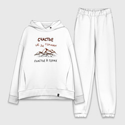 Женский костюм оверсайз Счастье в горах путешествие