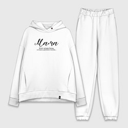 Женский костюм оверсайз 4 буквы - Мама, цвет: белый