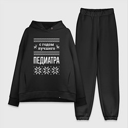 Женский костюм оверсайз С годом Педиатра, цвет: черный