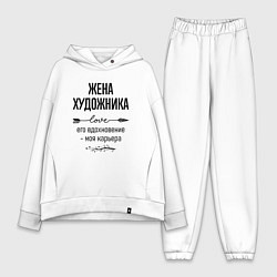 Женский костюм оверсайз Жена художника моя карьера, цвет: белый
