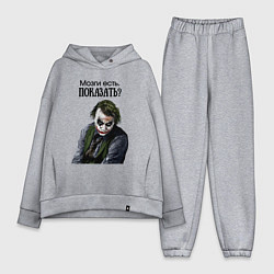 Женский костюм оверсайз Мозги есть показать, цвет: меланж