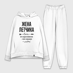 Женский костюм оверсайз Жена летчика моя карьера, цвет: белый