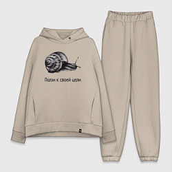 Женский костюм оверсайз Улитка монохром ползет к своей цели, цвет: миндальный