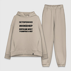 Женский костюм оверсайз Осторожно инженер, цвет: миндальный