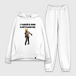 Женский костюм оверсайз С улыбкой по жизни, цвет: белый