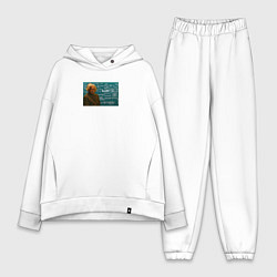 Женский костюм оверсайз Альберт Эйнштейн и формула KFC мем, цвет: белый