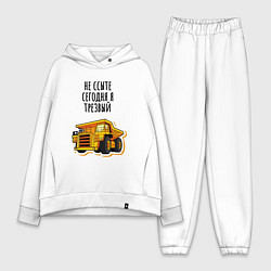 Женский костюм оверсайз Водитель карьерного самосвала