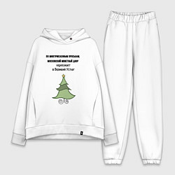 Женский костюм оверсайз Монетный двор переезжает, цвет: белый