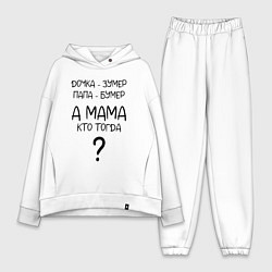 Женский костюм оверсайз Milf - мемная фраза из сериала