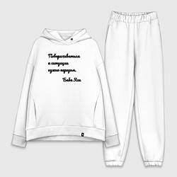 Женский костюм оверсайз Поворачивайся к ситуации передом, цвет: белый