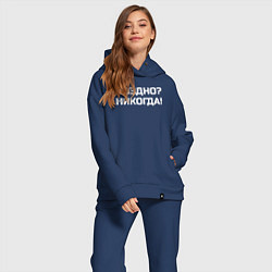 Женский костюм оверсайз Лучше поздно чем никогда белый, цвет: тёмно-синий — фото 2