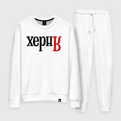 Костюм хлопковый женский Херня, цвет: белый