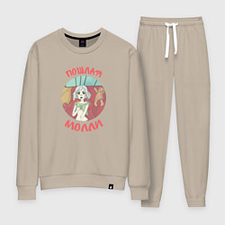 Костюм хлопковый женский Пошлая Молли, цвет: миндальный