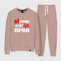 Женский костюм Мужик всегда прав