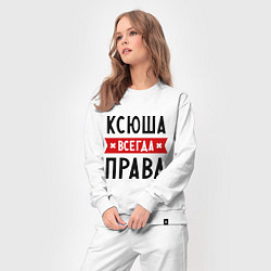 Костюм хлопковый женский Ксюша всегда права, цвет: белый — фото 2