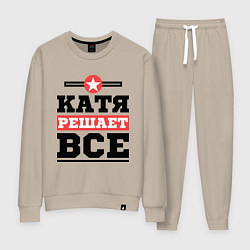 Костюм хлопковый женский Катя решает все, цвет: миндальный