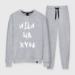 Костюм хлопковый женский Иди на XYN, цвет: меланж