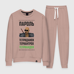 Костюм хлопковый женский Тетриандох, цвет: пыльно-розовый