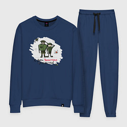 Костюм хлопковый женский С Днем Защитника Отечества, цвет: тёмно-синий