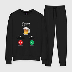 Костюм хлопковый женский Пиво, цвет: черный